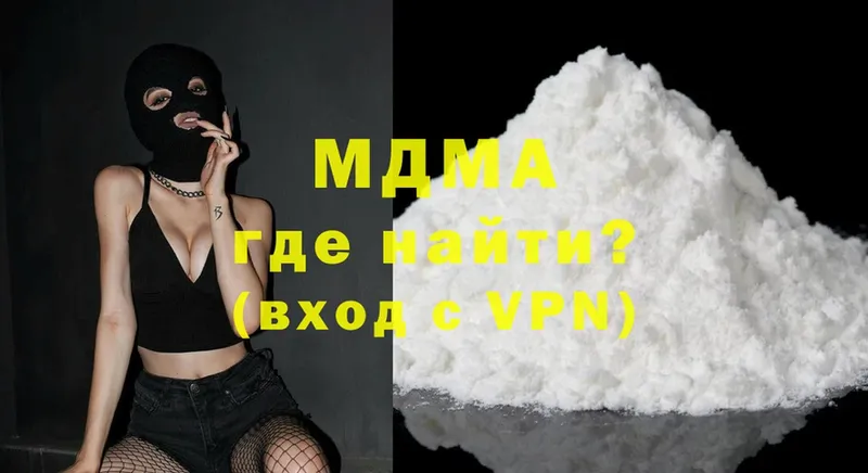 MDMA молли  Канаш 