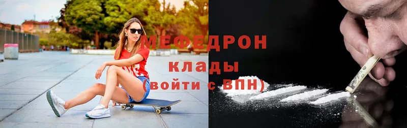 Мефедрон mephedrone  Канаш 